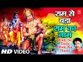 Download Lagu Ram Se Bada Ram Ka Naam, Leela Mahaveer Hanuman Ki I Hanuman Bhajan I KUMAR VISHU I Hanuman Gatha