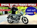 Download Lagu 2025 Special Edition Hero Splendor plus Finance Detailed Review 😍 | GST 2.O Price 🔥 Splendor Price