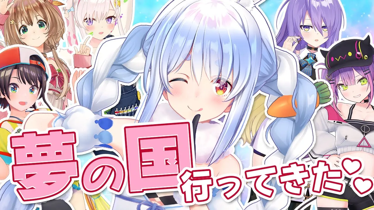 【お出かけ】みんなでディズニー行ってきた！！！ぺこ！【ホロライブ/兎田ぺこら】