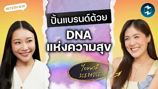 ส่งต่อ DNA ความสุขกับ 'ไอซพาดี้ Happy Sunday' | Mission To The Moon EP.2745