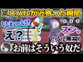 Download Lagu 【3D】スバルの反応が面白すぎて、ス虐が止まらないおかゆwww【ホロライブ切り抜き/猫又おかゆ/大空スバル】