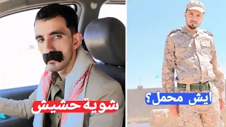 محمد نعمان غبي ومهرب حشيش كوميدي      دندنها