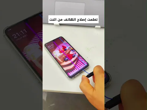 تعلمت إصلاح الهاتف من النت  #funny# shorts