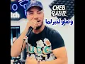 وصلو لخبر لما