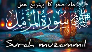 Download beautiful Quran recitation AbdulRahman Mossad | surah muzammil ki tilawat | zikrullah |zikrullah TV MP3