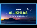 Download Lagu Surah al-Ikhlas 1000x | Tercapai Setiap Hajat |  Menghindarkan Dari Segala Bala Bencana | Jom Hafal