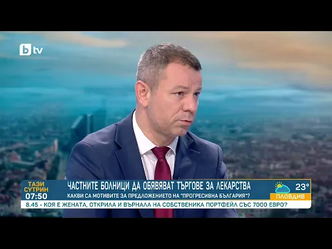 Край на спекулата с лекарства: Как новите законови промени ще спрат източването на милиони от Здравната каса