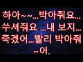 Lagu 43살 유부녀가 35살 수영강사와...물속에서 벌어진 충격적인 일 _ 실화사연 _ 황혼연애 _ 감동사연 _ 오디오북