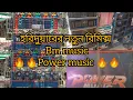 Download Lagu ভাইরাল হরিদুয়ারের নতুন রিমিক্স 🔥 power music 😱 এবার হবে আসল খেলা 💪