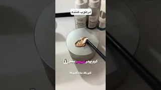 ترفند کرم پودر عروس با کاور و ماندگاری بالا Shorts 