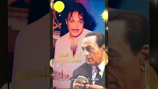 على الهواء بكاء رشدي أباظة بسبب المليجي وبكاء المليجي بسبب رشدي لقاء نادر 