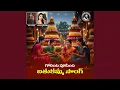 Lagu Gorinta Pusindi Bathukamma song -Dance Beats (feat. Nutana Mohan)