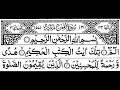 Download Lagu Surah Luqman Full ||By Sheikh Shuraim With Arabic Text (HD)