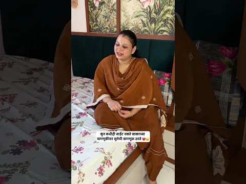 जे तुम्ही पेराल, तेच उगवेल ❤️😊