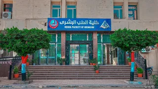 قم وواصل بدون موسيقى حفل تخرج الدفعة 39 طب بشرى بنها 