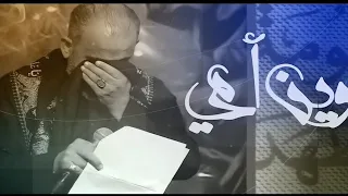 وين أمي    حميد التميمي  دندنها