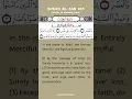 Lagu Surah Al Asr by Sheikh Ali Jaber: Time as a Precious Resource