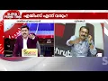 Lagu 'കേരളബജറ്റിൽ തൃശ്ശൂരിന് കിട്ടിയത് മാങ്ങാത്തൊലി! കേന്ദ്രബജറ്റിൽ ആമ മുട്ടയെങ്കിലും കിട്ടിയല്ലോ...'