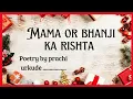 Lagu Mama or bhanji ka rishta //Poetry by prachi urkude..//.. मामा पर कविता//