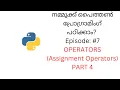 Python tutorial Operators Assignment operators Part 4 malayalam