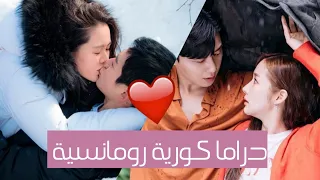 اجمل 5 مسلسلات كوريه رومانسيه كوميديه 
