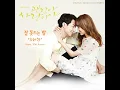 CRUSH Feat. Punch - Sleepless Night (It's Okay, That's Love OST Part 3)