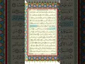 Download Lagu Al-Qalam (27-31) - Mishary Rashid Alafasy
