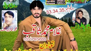 Download Ghulam Mohammad Saqib Vol 35 Pinaane Ost Ka Neyan MP3