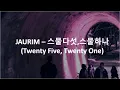 Download Lagu 자우림 (Jaurim) - '스물다섯, 스물하나' (Twenty Five, Twenty One) [Easy Lyrics]