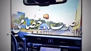 اغنيه انا حامي رامي من كلامي 