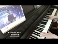 動力火車 - 到底我算什麼 feat. 麋先生 (Piano Cover)