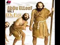 البوم نادر ابــو اللــيــف 2010...بومبا