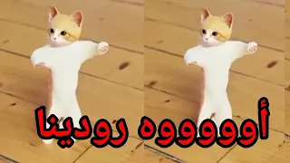 اغنية رودينا اغنية باسم رودينا رودي السعودية الكويت ابوظبي قطر لبحرين العراق الجزائر تركيا دبي جده  اغنية رودينا اغنية باسم رودينا رودي السعودية الكويت ابوظبي قطر لبحرين العراق الجزائر تركيا دبي جده