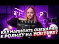 Channel