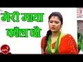 Download Lagu Meri Maya Kaha Chhau Ahile - Ramji Khand \u0026 Devi Gharti | Nepali Teej Song