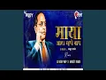 Download Lagu Maya Aaba Mhane Baap Maya Baap Mhane Baap