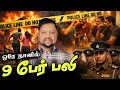 Lagu 9 பேர் ஒரேநாளில் பலி 😳 பலர் கைது! 50 கோடி ரூபா போதைப்பொருள் சிக்கியது; | TAMIL ADIYAN | 