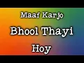 Download Lagu Maaf Karjo Bhool thayi Hoy | Dj Aarvi
