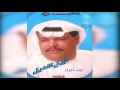 نبيل شعيل - تحت أمرك