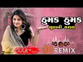 Download Lagu 🙋ઠુમક ઠુમક ઈન્સ્ટાગ્રામાં બુમ પડાવે || Gulabi Sarara || Gujarati Desi Dhol Mix || DJ Alpesh Deesa ||