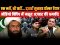 Lagu “Not One, Not Hundreds—Thousands”: Masood Azhar’s Threat Exposed | Major Gaurav Arya | Majorly Right