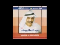 على ايش انتفاهم - Abdullah Al Ruwaished