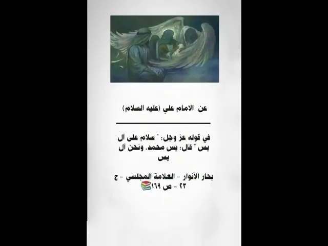 ⁣فضائل الإمام علي بن أبي طالب عليه السلام #ياعلي #ياعلي