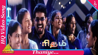 thaniye video song rhythm tamil movie songs shankar mahadevan nagendra prasad pyramid music