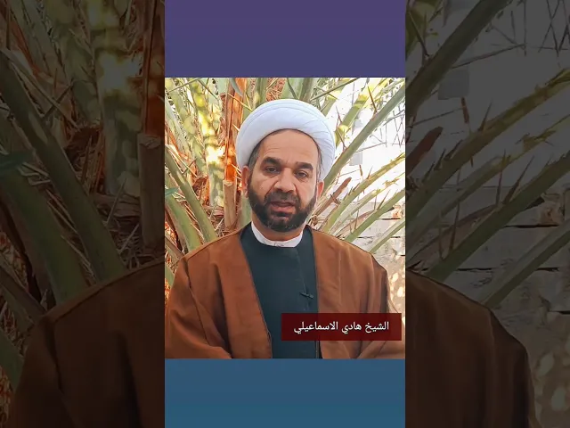 ⁣الغفلة عن الله | الشيخ هادي الاسماعيلي #youtubeshorts                      #fyp #shorts #youtube