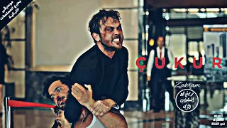 موسيقى مسلسل الحفرة الجزء 4 الحرب 