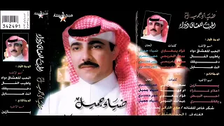 ضياء جميل الحب للعشاق دواء 