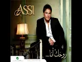 Assi El Hallani ...Belarabi | عاصي الحلاني...بالعربي