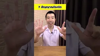  อาการบวมที่ขาอาจบ่งบอกถึงโรคไตได้อย่างไร 