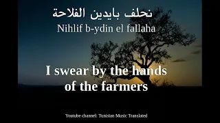 Noor Arjoun Dima Dima Tunisian Lyrics English Translation I ديما ديما 